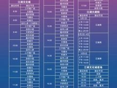 -吴桥杂技大世界