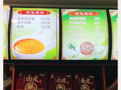 -周家大辣椒面皮(中山街店)