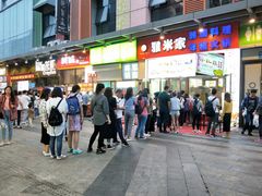 冷面卷臭豆腐-小红旗臭豆腐炸冷面(万达店)
