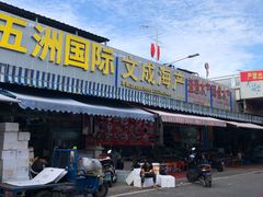 -江杨农产品批发市场