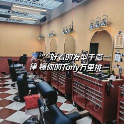 -Devilhands Barbershop男士理容店