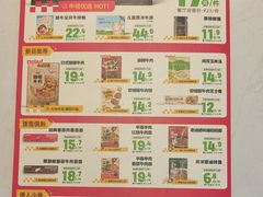 -豪客来牛排(东区万达坊店)