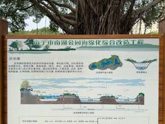 -南宁南湖公园
