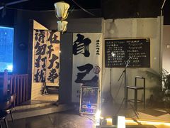 -故遥酒馆.赛事直播