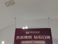 -雅悦齿科(顾村公园店)