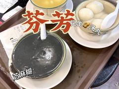 -芬芳甜品(同福路店)