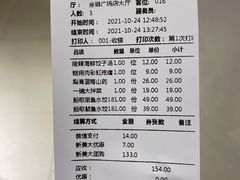 -船歌·鱼水饺青岛菜(金狮广场店)