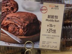 -面包新语(KKMALL京基店)