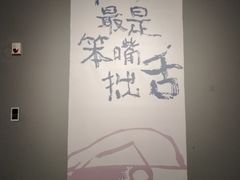 -四川美术馆