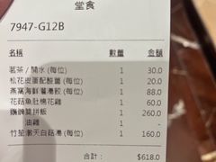 -镛记酒家