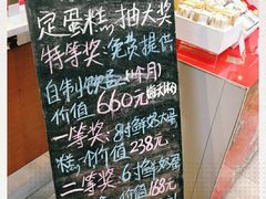 -巴黎贝甜(常德路店)