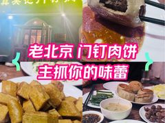 -清真吴记门钉肉饼·喜多利