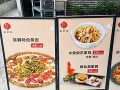 -叙兴楼(礼东财记农庄分店)