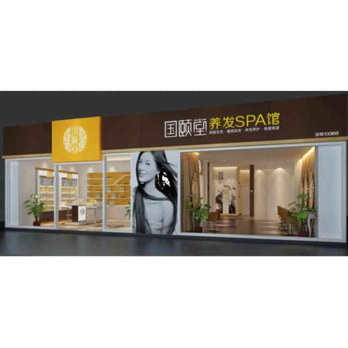 国颐堂养发spa馆(历德雅舍店)-"体验很棒!