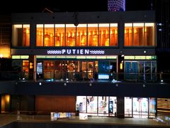 -莆田餐厅PUTIEN(三里屯店)