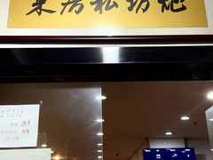 -蒸坊黄鳝饭(骏丰大厦店)