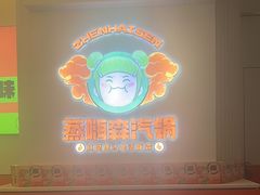 -璞臻汽锅餐厅(南京东路店)