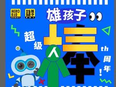 -雄孩子机器人少儿编程STEM教育(迪诺水镇校区)