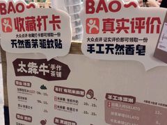 -太犇牛手作茶铺(六合万达店)
