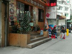 -麻蒲碳烤肉(远景路1号店)