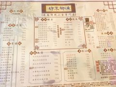 菜单-渔乡米坊·岭南传统小吃专门店(天河龙口西店)