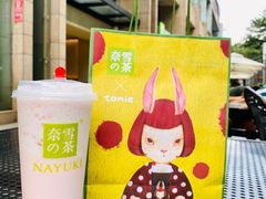 -奈雪的茶(领展中心城店)