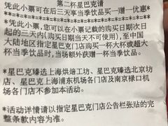 -星巴克(西藏路店)