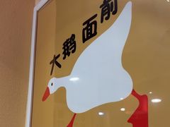 -玺炖·中国铁锅炖(南京东路店)