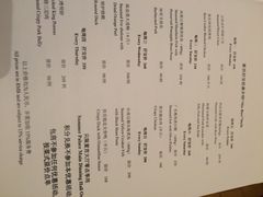 菜单-夏宫中餐厅(静安香格里拉店)