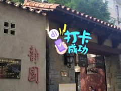 -静园(和平区)