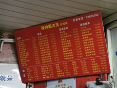 -辣肉面大王(天平路店)