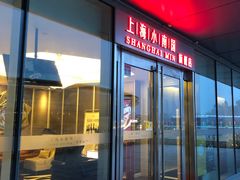 门面-上海小南国(世博源店)