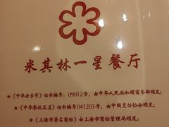 -老正兴菜馆(福州路店)