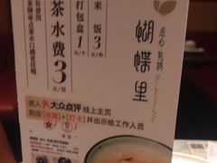 -蝴蝶里·粤菜·点心(龙湖天街&滨江店)