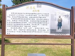 -梁思成纪念馆