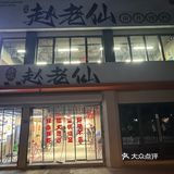 南京特美味｜本地划算市井排挡