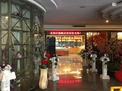 -龙景轩大酒店(宝杨路店)