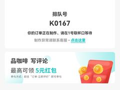 -COFE+机器人现磨咖啡(中山公园十字路口店)