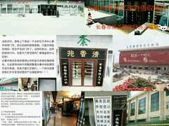 -食客堂麻婆豆腐专门店