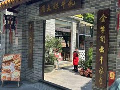 -周大娘牛乳(旧寨古村总店)