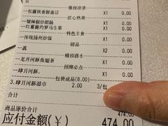 -肆月河豚·新淮扬(金融街店)