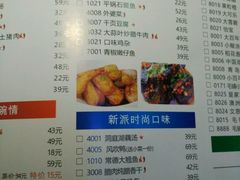 菜单-大碗厨 25年老字号 现炒湘菜(四季天地店)