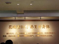 -花城粤菜餐厅(高新区店)