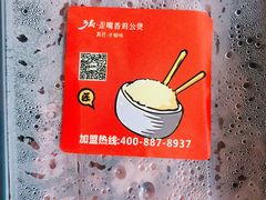 -歪嘴香鸡公煲(天津街店)