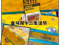 -盒马鲜生(龙德广场店)