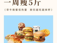 -麦当劳(望京国际商业中心店)