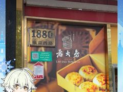 -三阳盛(南京西路店)
