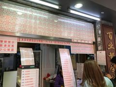 门面-百花传统甜品店(原址店)