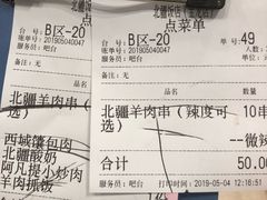 -北疆饭店(宝龙店)