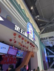 -第五极儿童乐园